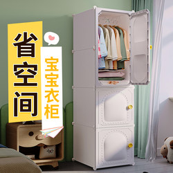 Space-saving Baby Simple Wardrobe kids Clothes Storage Baby Small Wardrobe Plastic For Home Bedroom Storage Cabinet