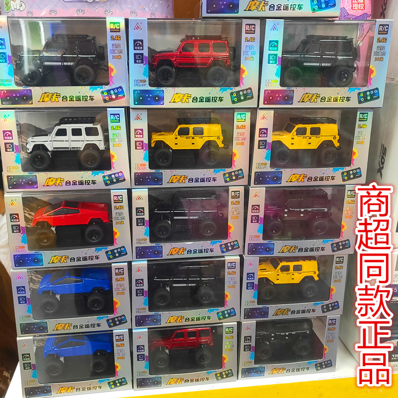 Shuangfeng Mocha Alloy Edition Mini Remote Control Car Mobile App Dual Remote Control Wrangler Mercedes-Benz G-Class Children's Toy Car