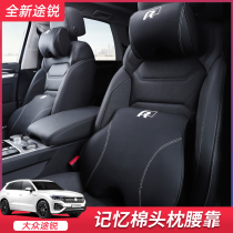 Applicable to Volkswagen touareg headrest waist pillow memory cotton new and old touareg pillow is touareg modified Special