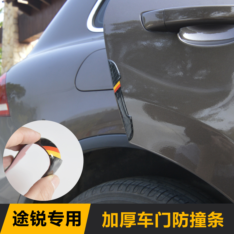 Fus Touareg door crash bar Collision Avoidance stickproof strip anti-scraping strip anti-rub adhesive tape Touareg retrofit special