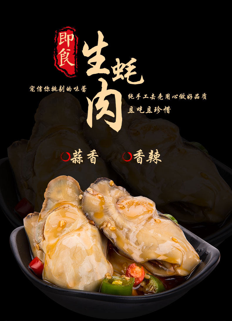 优绿思 即食麻辣/蒜蓉 乳山生蚝罐头 220g*4罐 图2