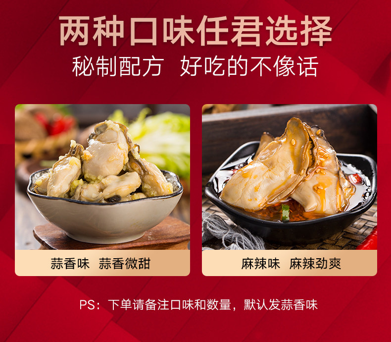 优绿思 即食麻辣/蒜蓉 乳山生蚝罐头 220g*4罐 图1