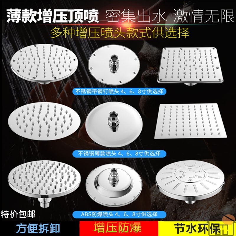 Large panel shower nozzle large water hole peng head hotel hotel bath pool bathroom dormitory household sprinkler head
