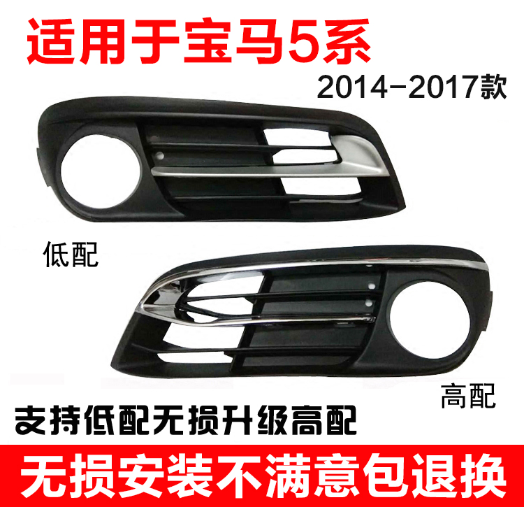 Suitable for BMW5 series front bumper decorative bright strip 520li 525li 528Li front fog lamp frame cover electroplating strip