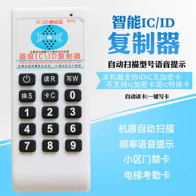 icid access control duplicator with card Community universal keychain reader Reader Access control card duplicator Universal