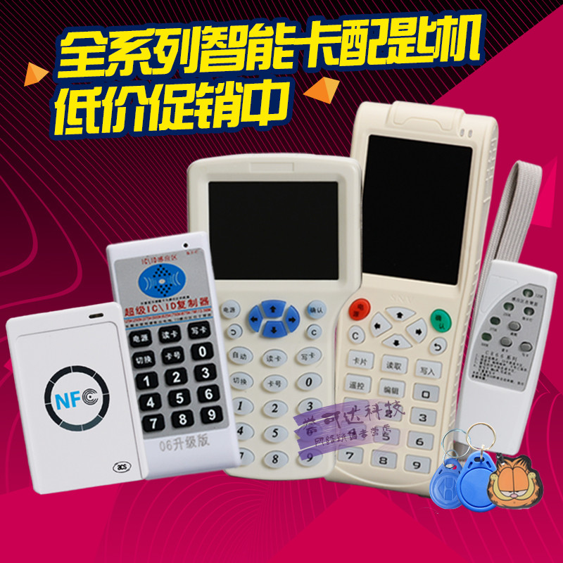 ICID replica electronic access control card complex card with cell universal read and write machine elevator universal nfc card reader