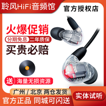 Shure shul SE846 four moving iron headphones with wheat se535 Aonic5 in the ear style HiFi earplugs back