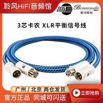 German Python JIB BB-006 Public to Mother XLR Balanced signal line 3 Core Cannon Cannon CD machine to connect the power amplifier