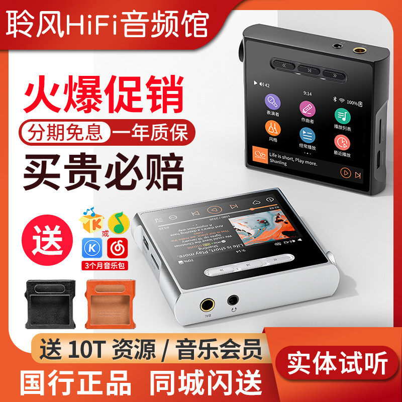 Mountain Spirit M1s lossless music player bidirectional Bluetooth 5-0 with body listening MP3 decoding ear release streaming media M1 S-Taobao