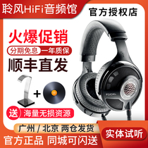 Strong Wave Focal Utopia-Greater Utopian second-generation upgraded version open with HiFi headphone Arche ear release