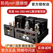 The Kaiyin Cayin Sbucks HA-300 MK2 vacuum tube headphone power amplifier ear-put sound power amplifier