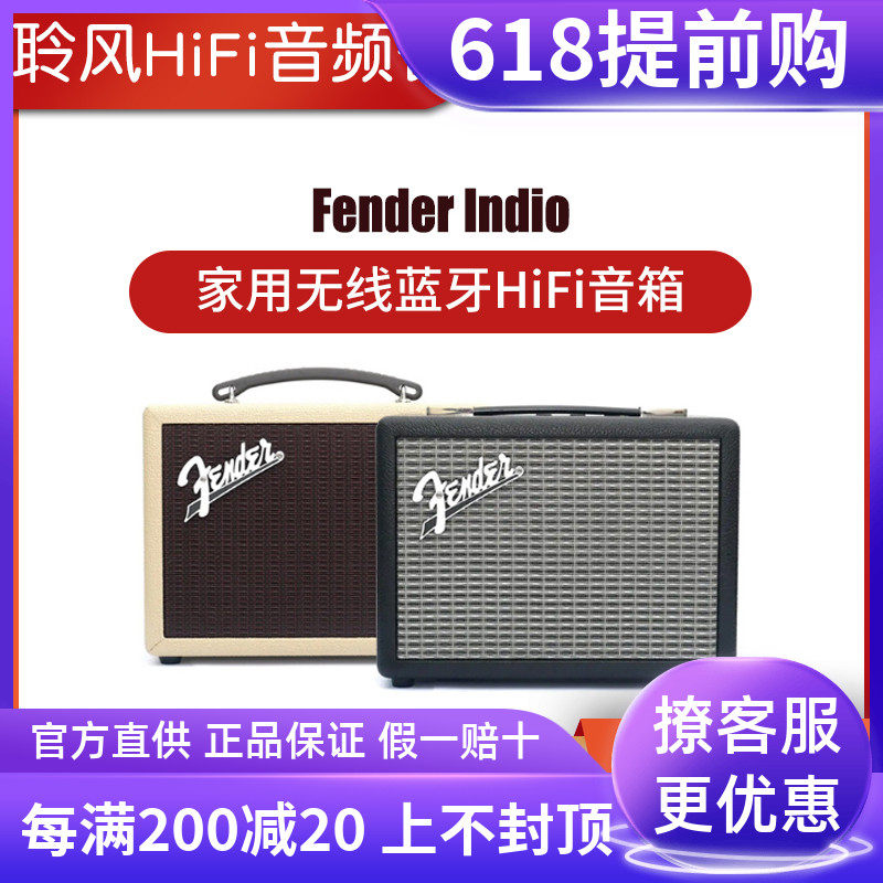 Fender Fenderlndio Wireless Bluetooth Speaker Handheld Portable Home Finda Sound Retro Heavy Low Sound Cannon