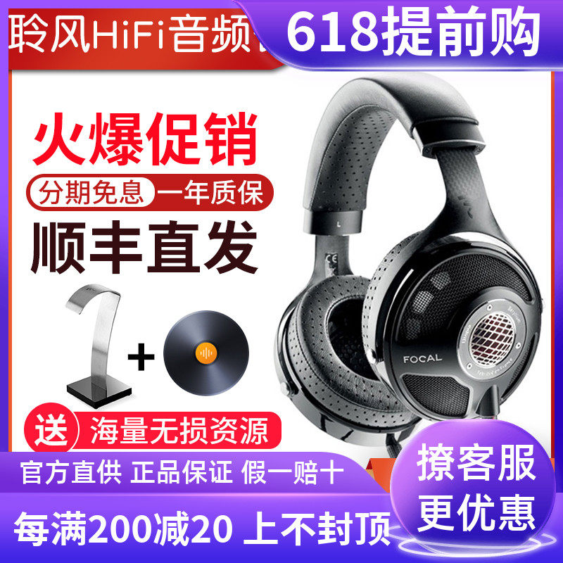 Surge Focal Utopia-The big utopian second-generation upgraded version is open to the HiFi headphone Arche ear release