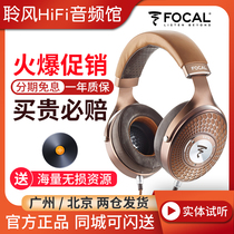 Jinlang Focal Stellia Jinwu Upgraded Edition Direct Push Closed Head Wearing HiFi Headset Big Utopia National Bank