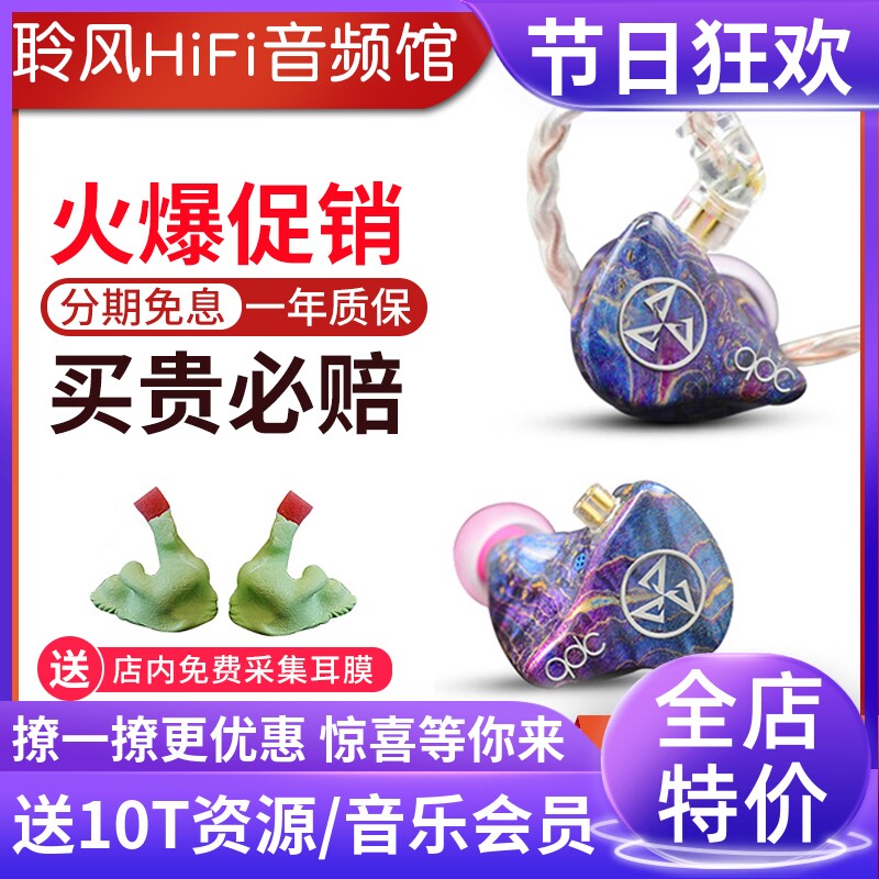 QDC Magic Headset 3 Unit Circle Stage Back Stage Mode Customized Public Mode Live HiFi Earbuds