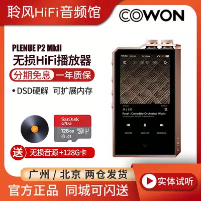 cowon IODI PLENUE P2 MkII Distortion-free HIFI Music player DSD Hard solution audio MP3