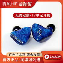 Fearless custom hyperers S12 unit HiFi moving iron custom earphones private model earplugs Shunfeng