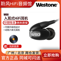 Westone W60 Convertible six-unit dynamic iron wireless Bluetooth headset W50 W40 W20 W10