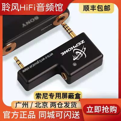 Zefeng zephone shielding box black brick TO4 4F grounding box WM1A WM1Z player dedicated converter