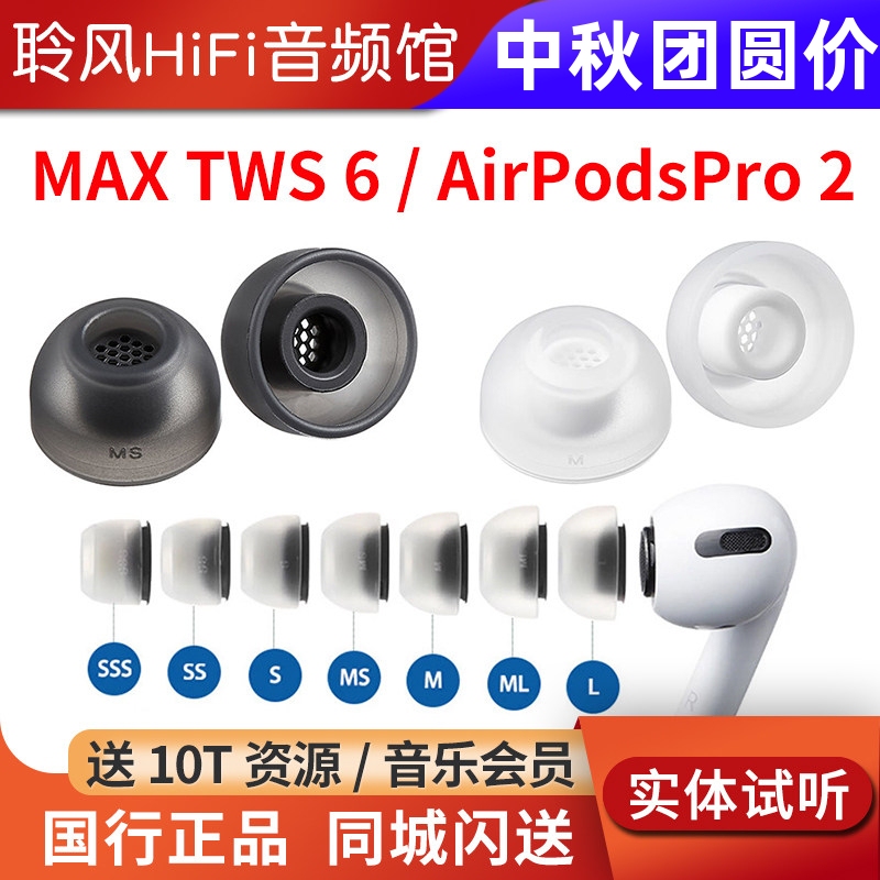 Korea Azla Max Tws 6 True Wireless Bluetooth Earphone Covers with Filter Airpodspro 2 Apple In-Ear Earbud Covers Medical Silicone Anti-Allergy Anti-Slip Caps Panasonic Az80 Sony Bo Korea Azla Max Tws 6 True Wireless Bluetooth Earphone Covers with Filter Airpodspro 2 Apple In-Ear Earbud Covers Medical Silicone Anti-Allergy Anti-Slip Caps Panasonic Az80 Sony Bo