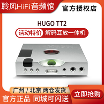 Chord Chord Hugo TT2 portable decoder ear-release all-in-one front-stage power amplifier M Scaler filtering