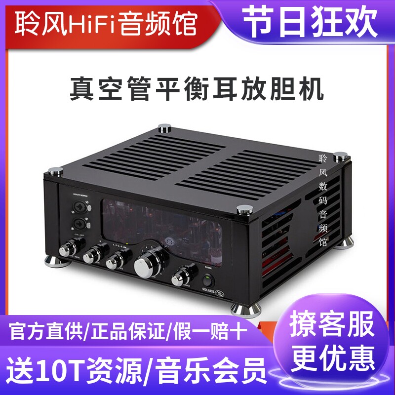 German RKV Audio Mark III MK3 hair burning class vacuum tube balancing ear-laying machine headphone amplifier