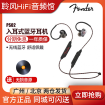 Fanta fender PS02 01 03 PureSonic waterproof wireless Bluetooth headset sports phone earplugs