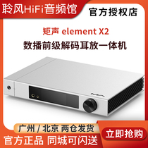 MATRIX Torkle Element X2 Digital Pre - Play Pre - Decode Audio Player