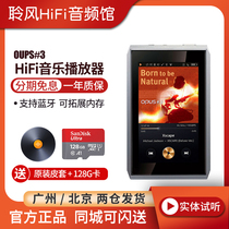 OPUS OPUS#3 Portable DSD HD audio HiFi Android player OPUS3 Bluetooth WiFi