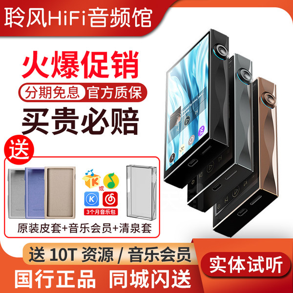 山灵 M3Plus Master мастер версия без Ущерб hifi музыка игрок MP3 портативный bluetooth WiFi портативный