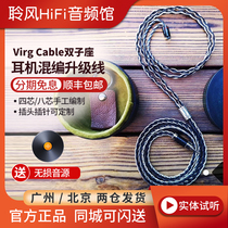Virg cable Gemini Gold Silver Palladium Copper Mixed Headphone Upgrade Cable Tia VE U18t