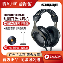 Shure SRH1840 SRH1540 Closed HiFi Headset 1440 Guobang
