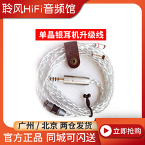 HanSound AGNI II single crystal silver headphone upgrade line SE846 Andromeda VE Black Oriole QDC