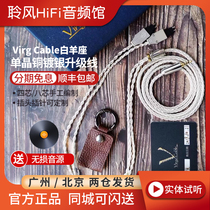 Virg Cable White Sheep Base Headphone Upgrade Wire Single Crystal Copper Silver Plated HD660 HD650 Elysees SE846