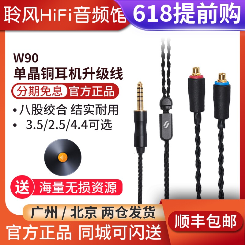 Jaben W90 Single Crystal Copper Headset upgrade line SE846 Headset SE535 Balanced Plug El-Lando N5005