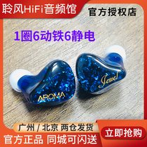 AROMA New Pint Jewel Sapphire High-end Custom Headphones 6 Static 6 Moving Iron 1 Moving Circle Mixed Earplugs