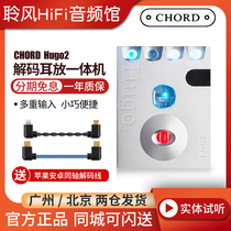 CHORD CHORD hugo2 Portable DAC audio decoder all-in-one machine 2go player 2yu MOJO