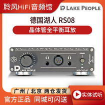 German Lakers Violectric Lake People RS08 full balance ear release state line Shunfeng