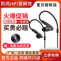 Audio Technologica Iron Triangle ATH-IEX1 in-ear fever high fidelity professional HIFI headphones