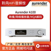 Aurande Aurender A100 digital turntable music player MQA decoding with analog output