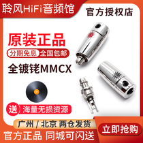 Taiwan ATL MMCX pin fully rhodium-plated se846 Andromeda t8ie Shelan Tu Vega headphone repair