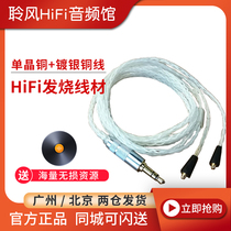 jaben W07B W08B copper silver plated single crystal copper headphone upgrade line ALO Elysees W40 W60 W60 SE535