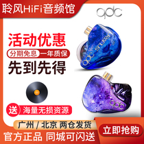 QDC Sky Neptune Uranus1 Iron 1 Circle Music Live Anchor Listening headphones In-ear Sports Gaming Earplugs