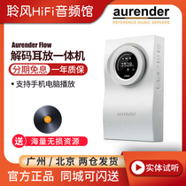 Aoran Aurender Flow computer player Audio Walkman DSD decoder all-in-one machine