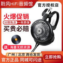 Audio Technologica Iron Triangle ATH-ADX5000 Headset HiFi Headset