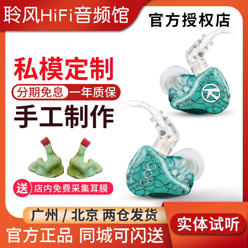 QDC Sir Fusion Circus Mixed Unit Headphones One Dynamic Iron QDC 5 in the earplug