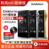 Iver Aly and SA700 portable HIFI music player supports Android WiFi Bluetooth MP3 countries