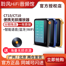 Iriver Aly and CT15 CT10 lossless HiFi music player WiFi Bluetooth mp3 countries