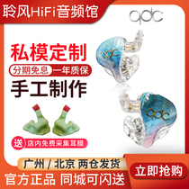 QDC QDC5 Unit 8 unit Gemini 3 4 unit earphone HiFi custom earbuds male mold private mold ear return