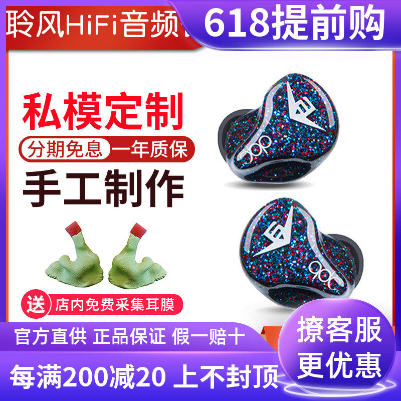 QDC Chameleon Anole V6 VX moving iron headset HiFi male model private model custom earplug stage ear back